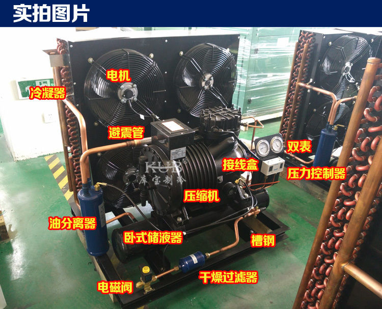 BFS51 Zuverlässiger Kaltraum Halbhermetischer Kompressor Kondensationseinheit Kaltlager Kühlvorrichtung Einfach zu bedienen